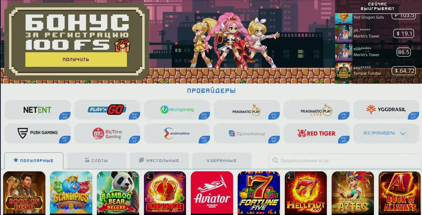 Интерфейс казино Атом на компьютере и телефоне